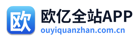 欧亿全站